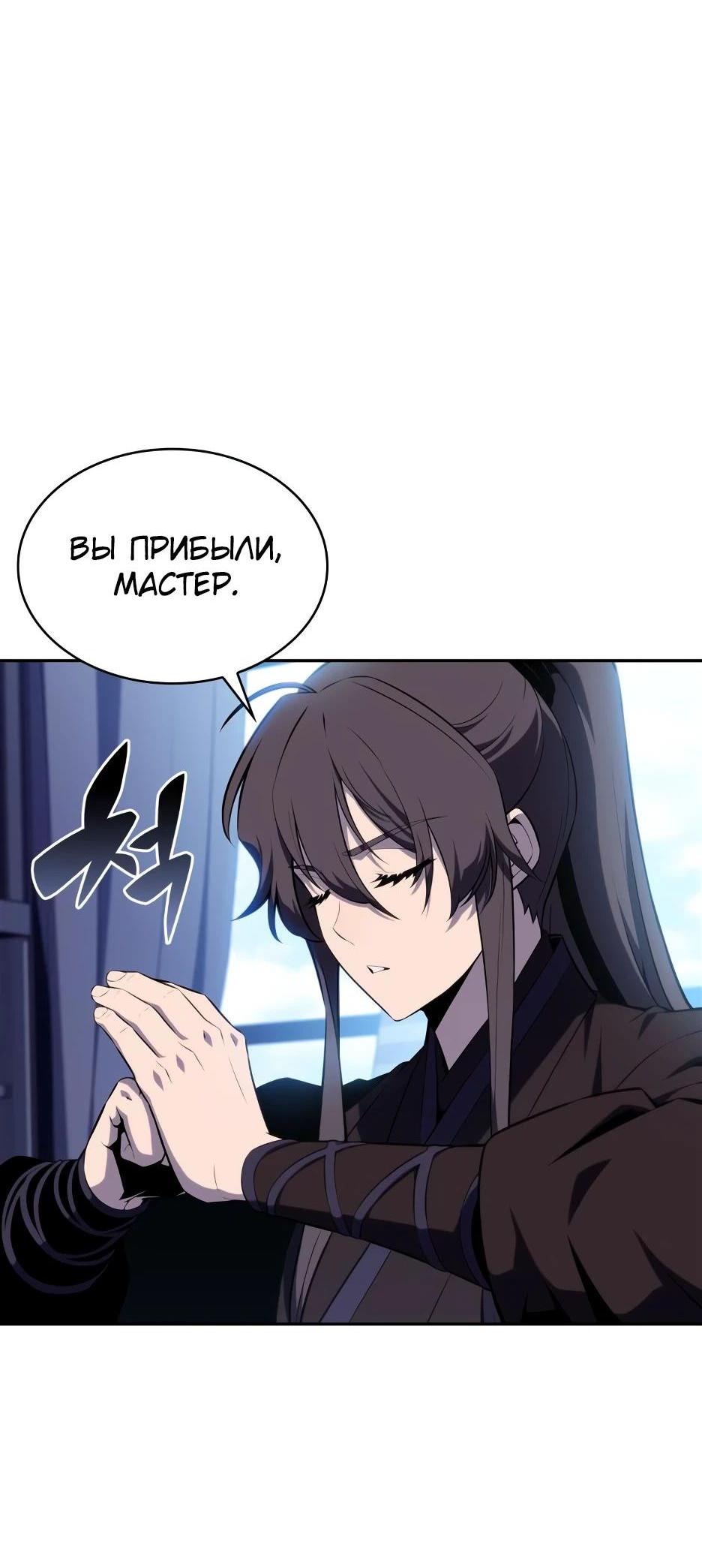 Read Я единственный новичок максимального уровня RU Manga Online