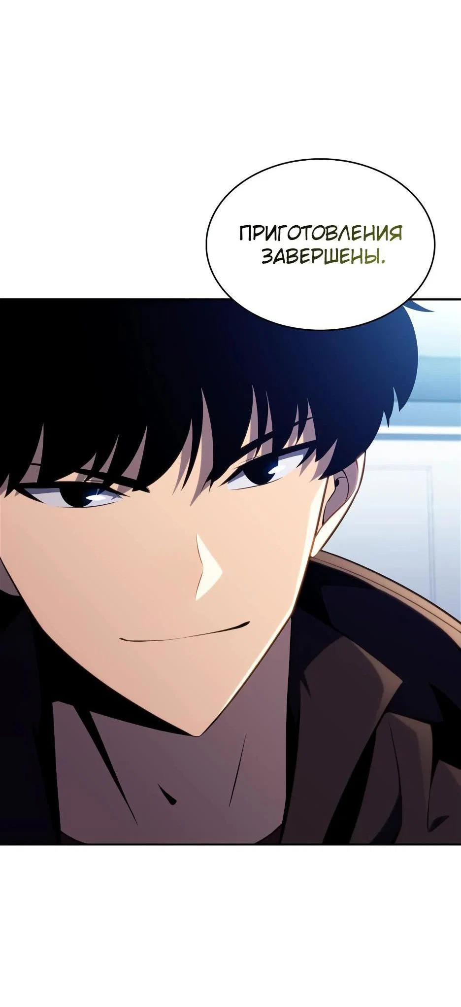 Read Я единственный новичок максимального уровня RU Manga Online