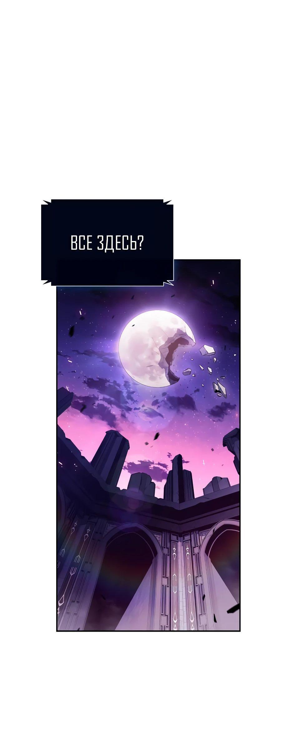 Read Я единственный новичок максимального уровня RU Manga Online