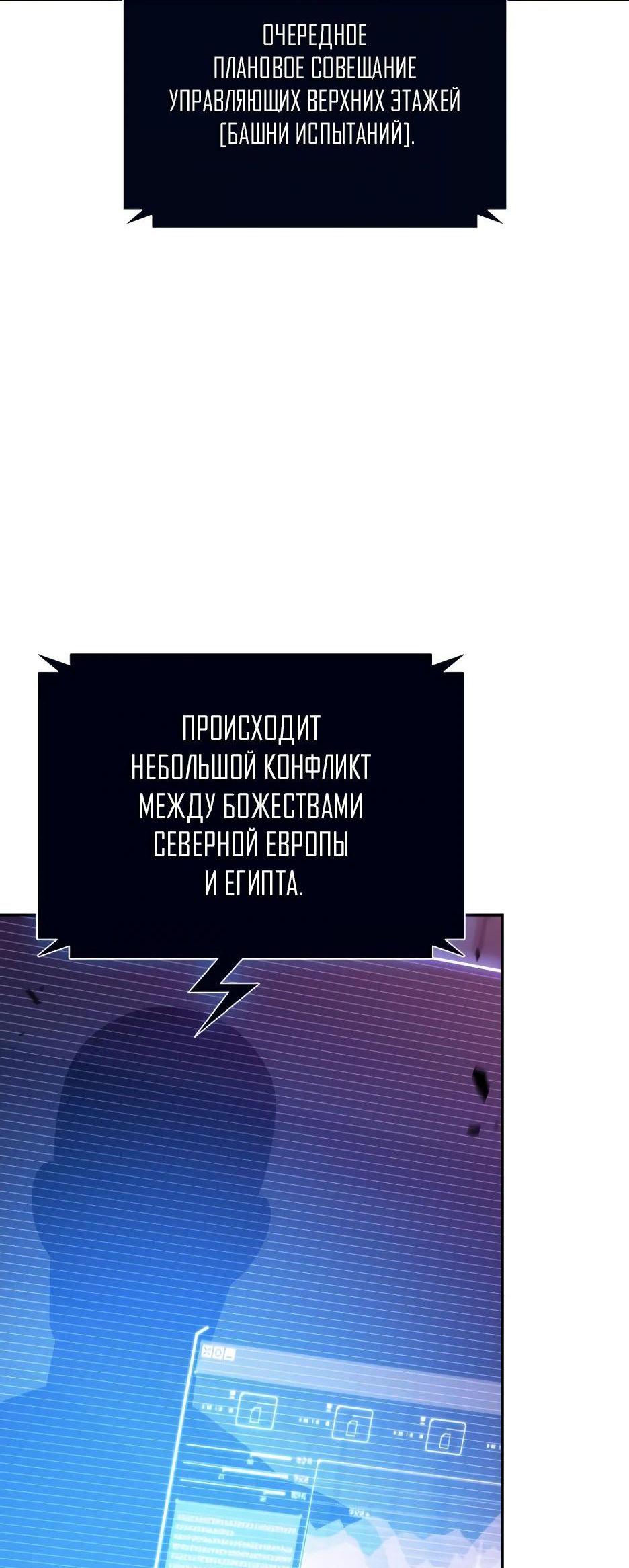 Read Я единственный новичок максимального уровня RU Manga Online