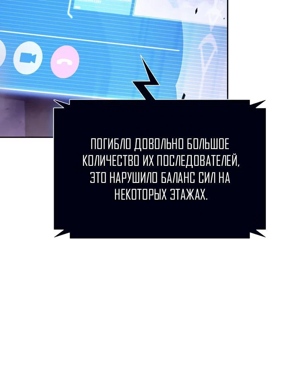 Read Я единственный новичок максимального уровня RU Manga Online