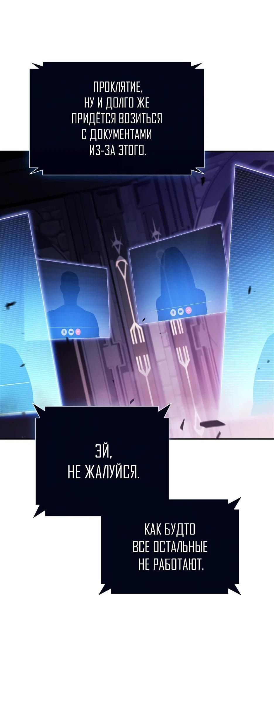 Read Я единственный новичок максимального уровня RU Manga Online