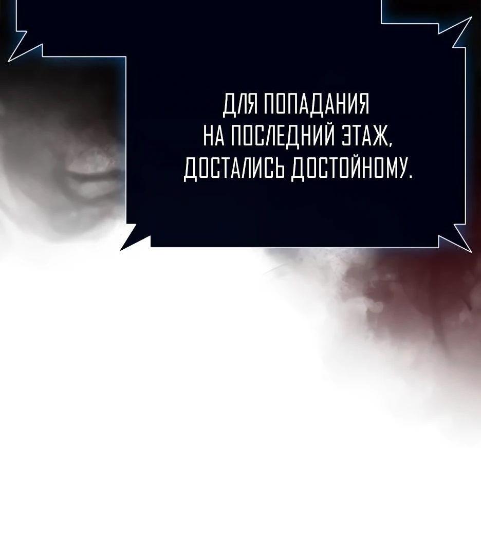Read Я единственный новичок максимального уровня RU Manga Online