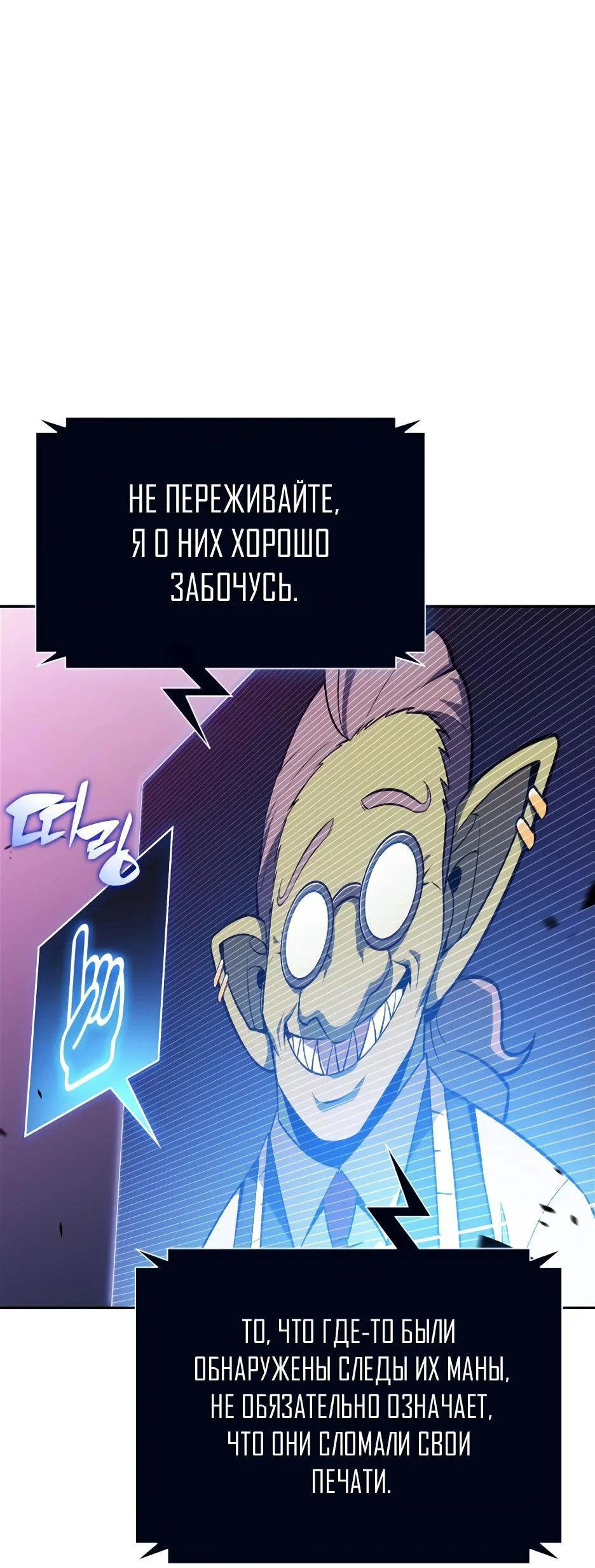 Read Я единственный новичок максимального уровня RU Manga Online