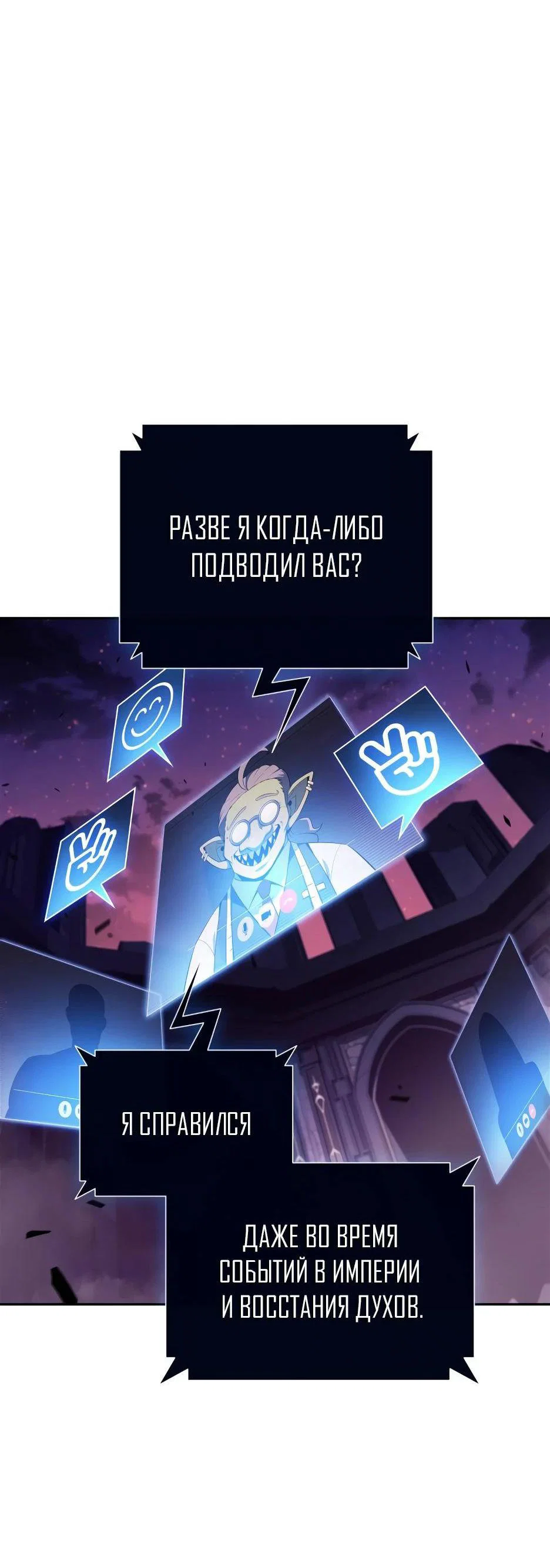 Read Я единственный новичок максимального уровня RU Manga Online