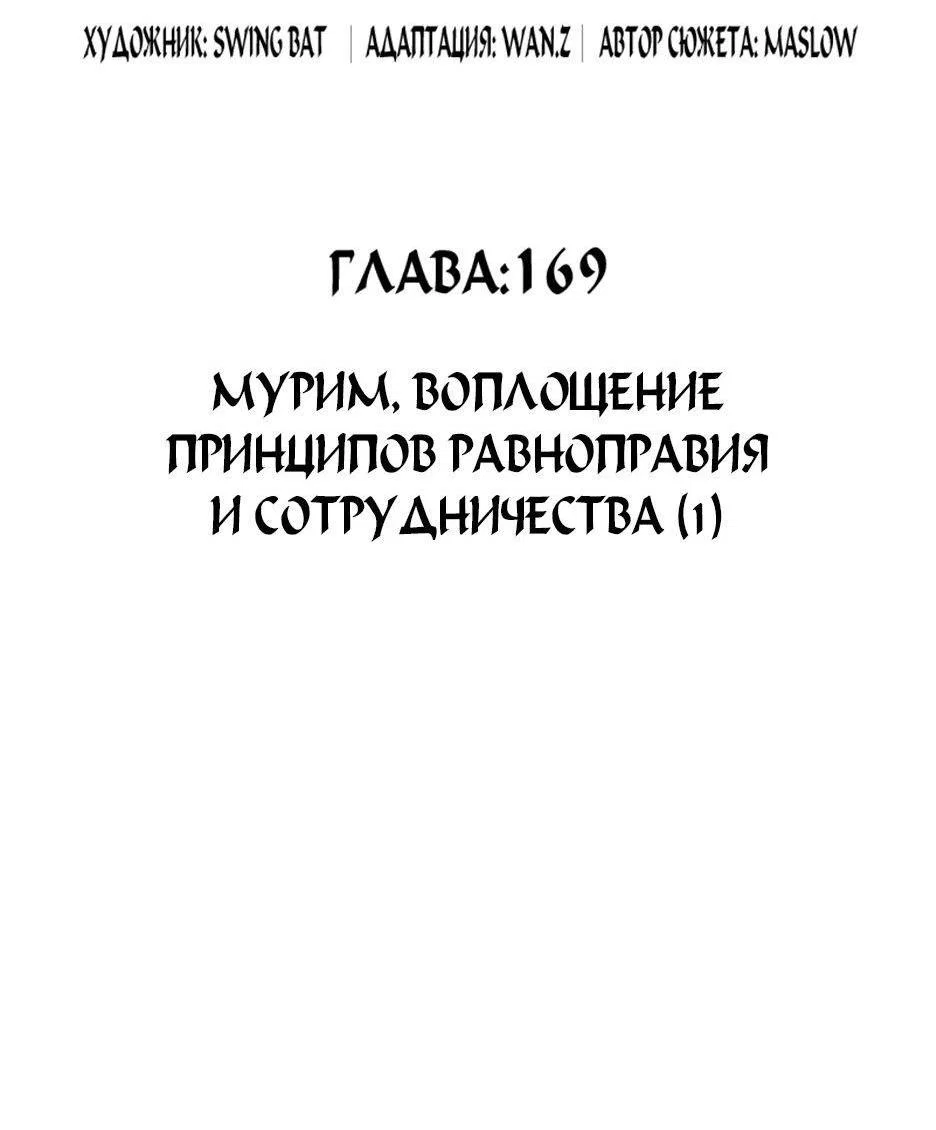 Read Я единственный новичок максимального уровня RU Manga Online
