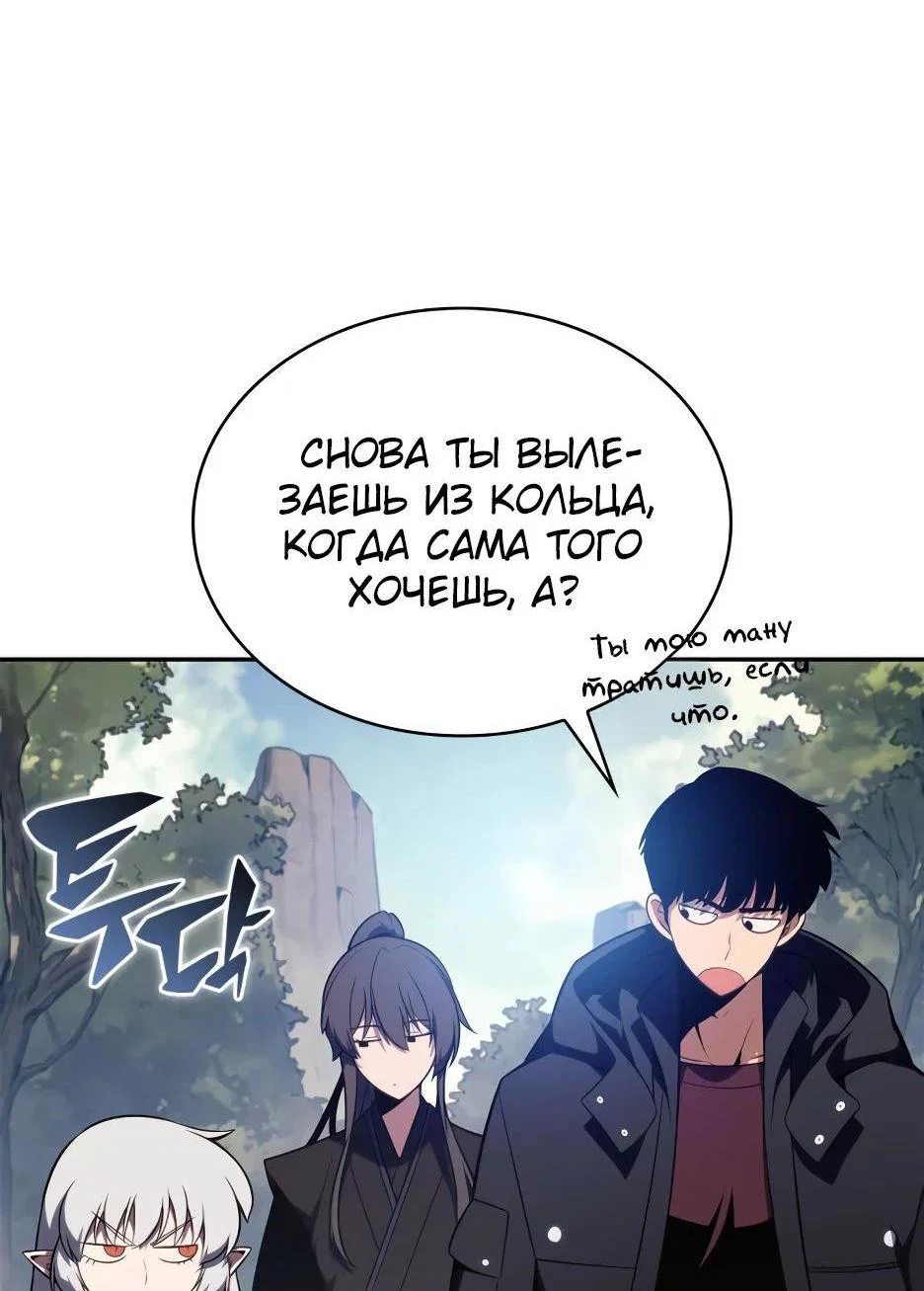Read Я единственный новичок максимального уровня RU Manga Online