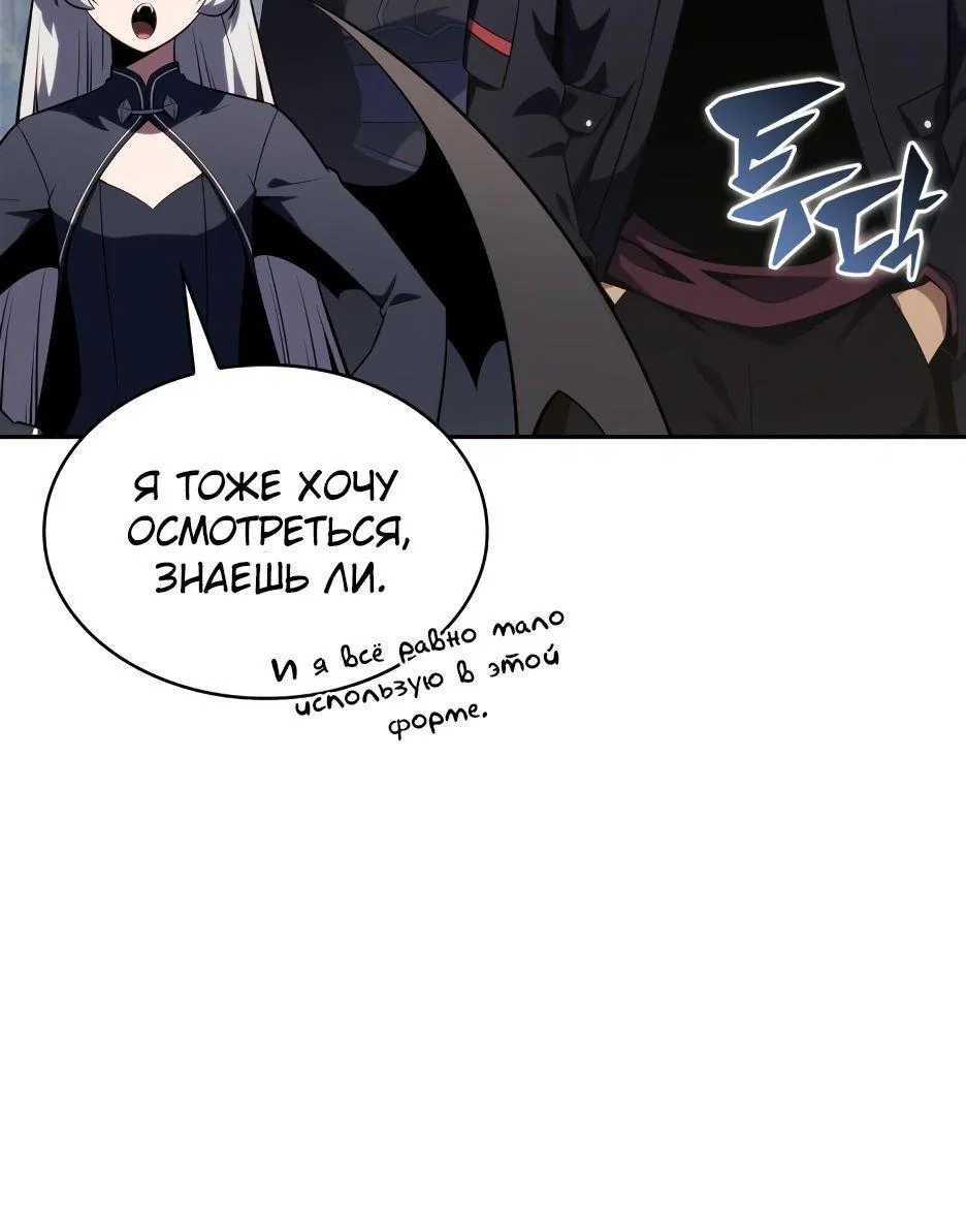 Read Я единственный новичок максимального уровня RU Manga Online
