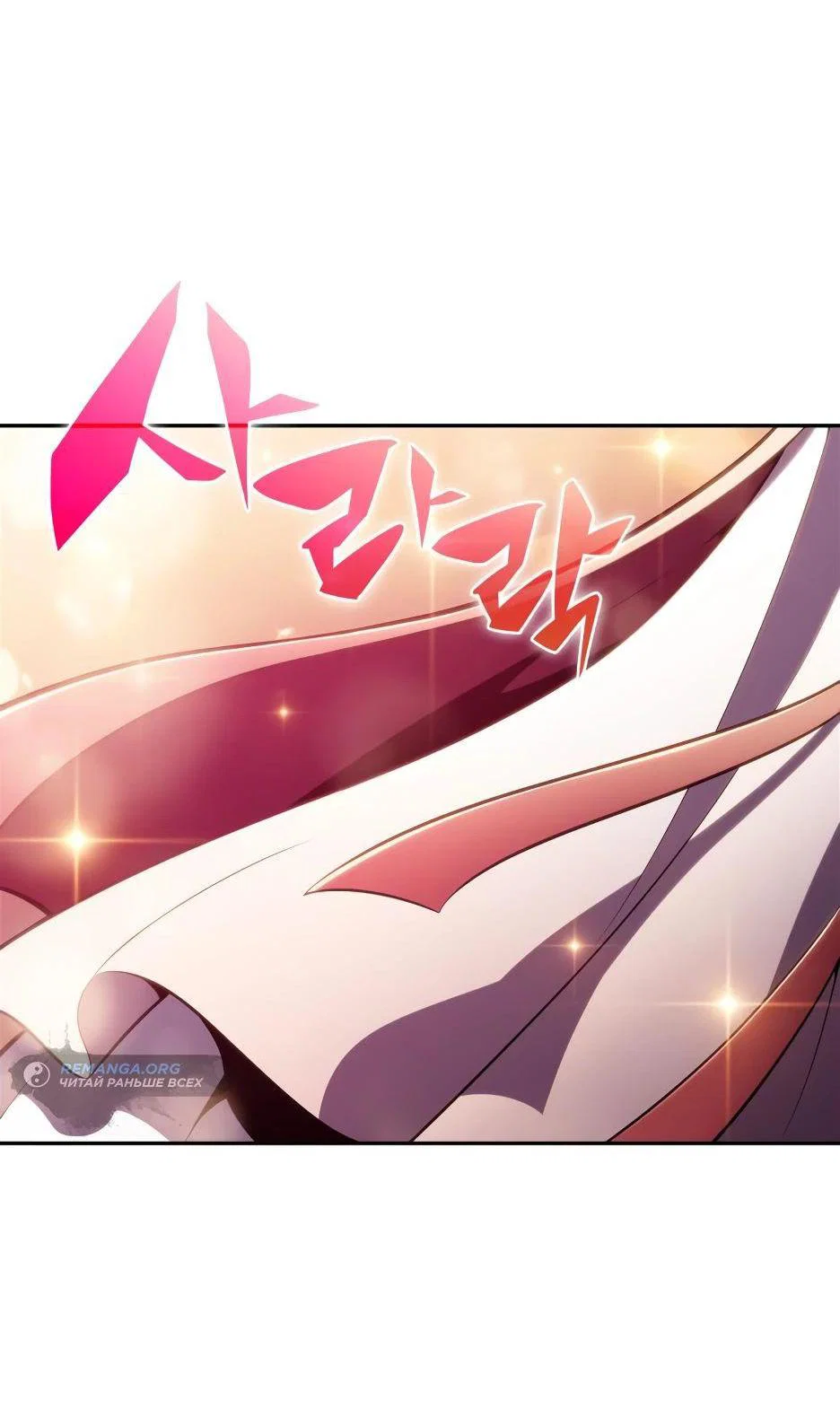 Read Я единственный новичок максимального уровня RU Manga Online