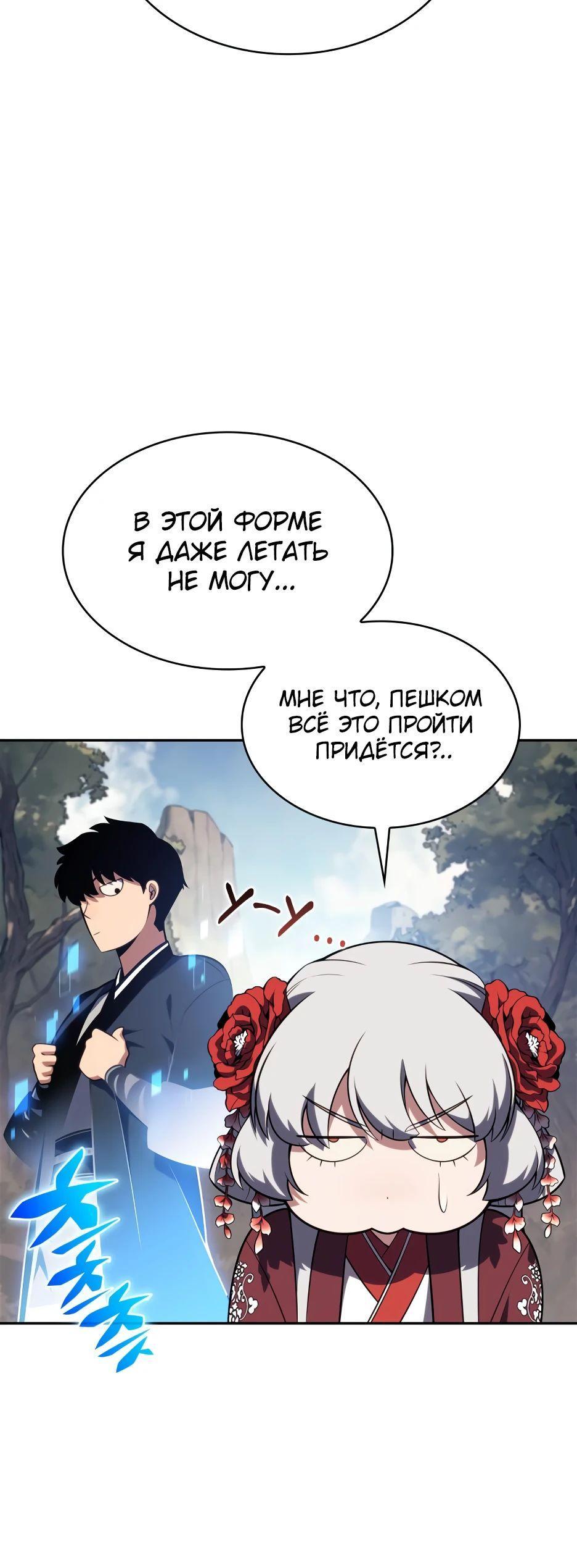 Read Я единственный новичок максимального уровня RU Manga Online