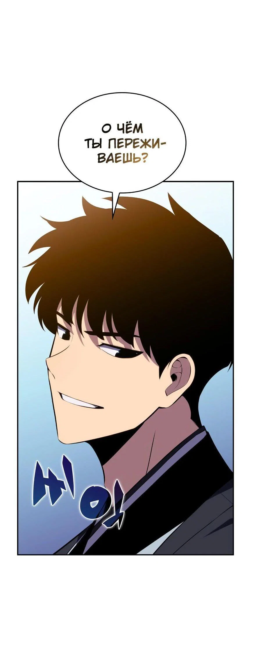 Read Я единственный новичок максимального уровня RU Manga Online