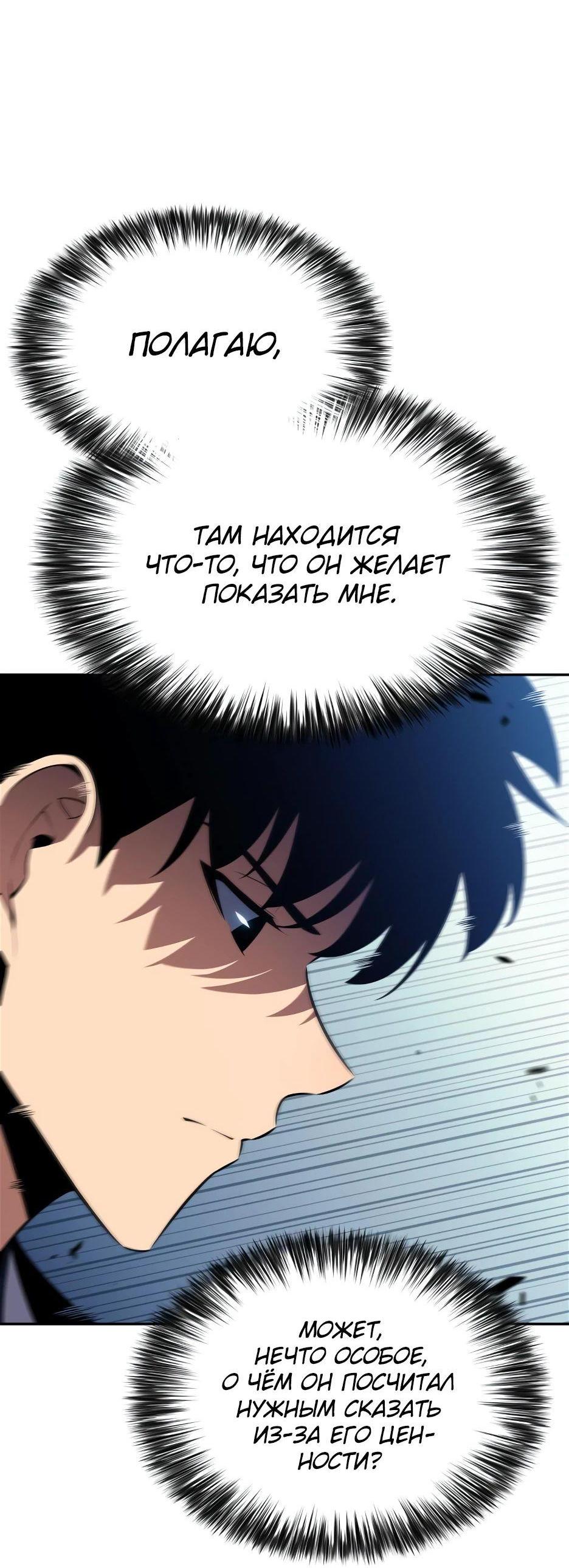 Read Я единственный новичок максимального уровня RU Manga Online