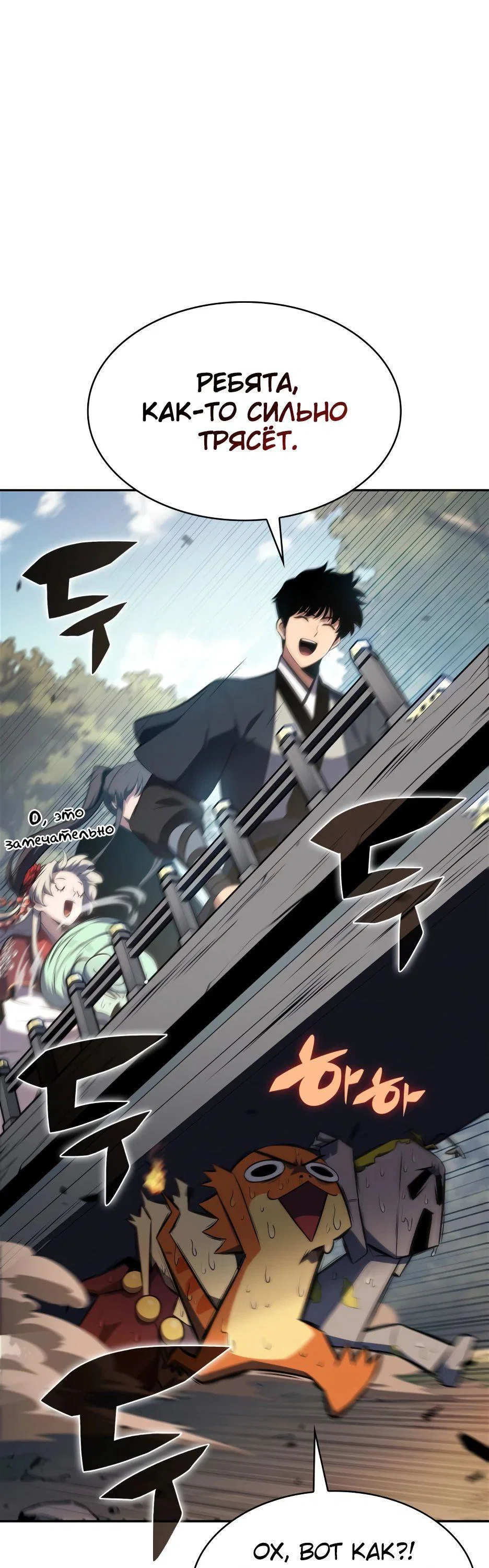 Read Я единственный новичок максимального уровня RU Manga Online