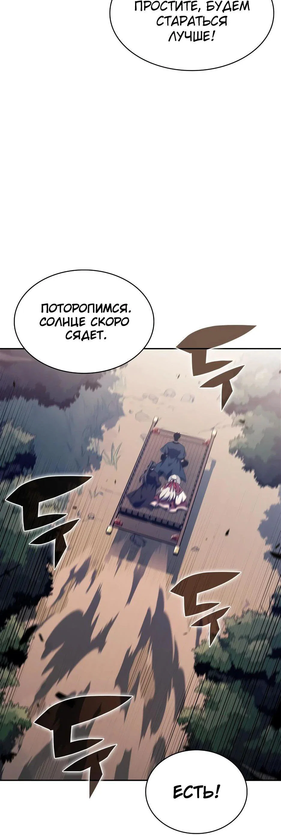 Read Я единственный новичок максимального уровня RU Manga Online