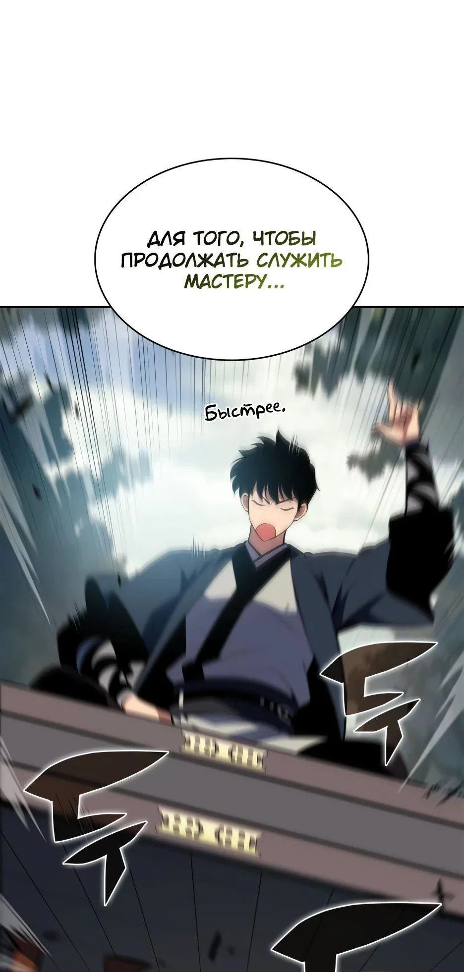 Read Я единственный новичок максимального уровня RU Manga Online