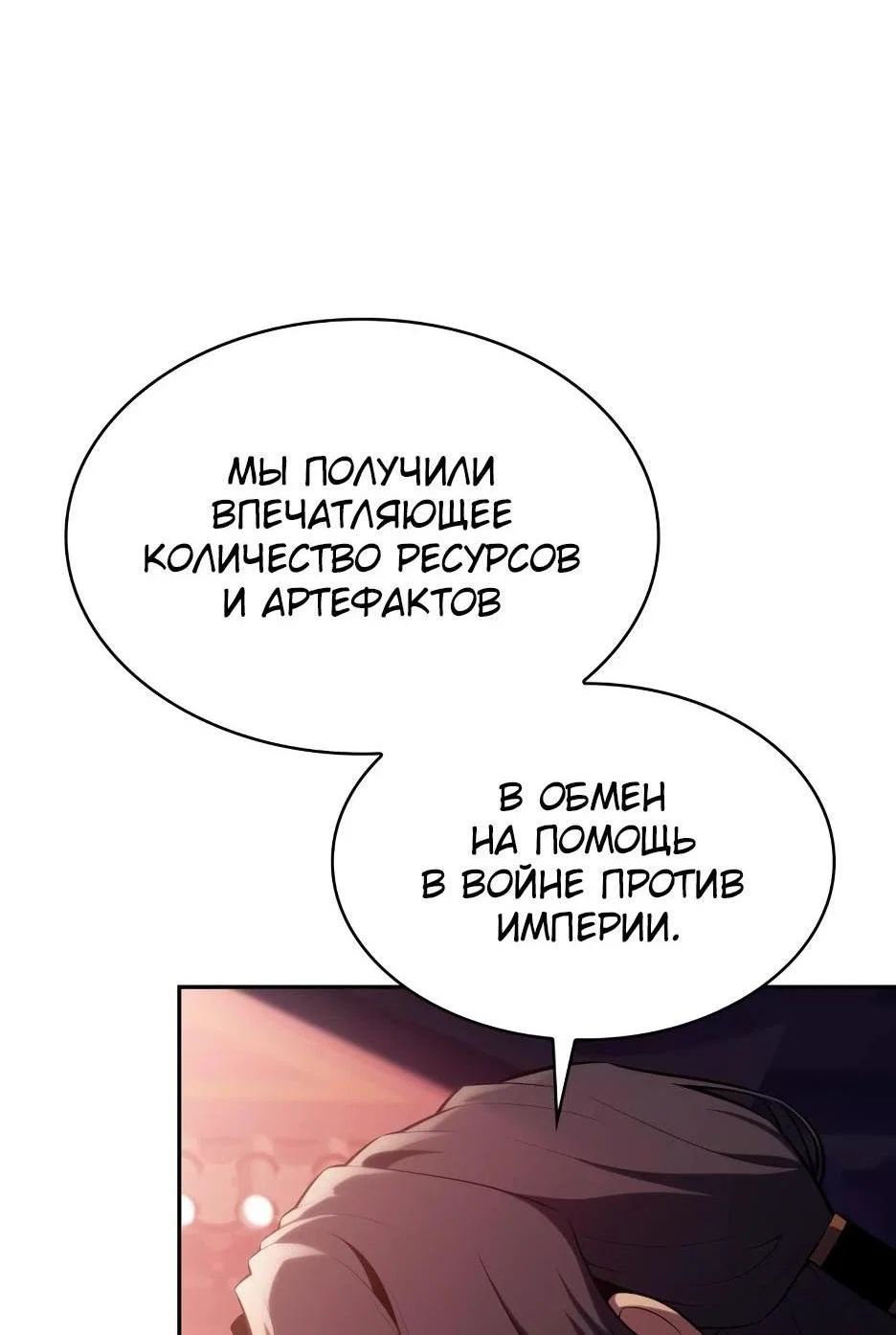Read Я единственный новичок максимального уровня RU Manga Online