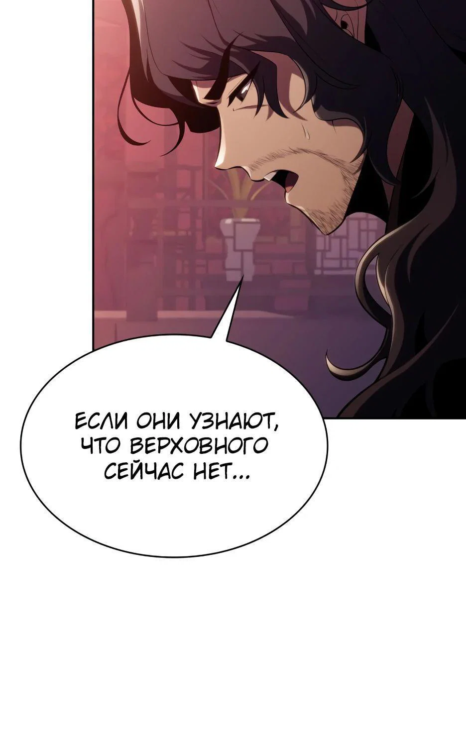 Read Я единственный новичок максимального уровня RU Manga Online
