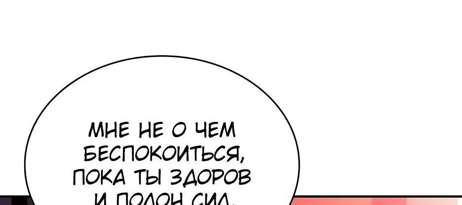 Read Я единственный новичок максимального уровня RU Manga Online