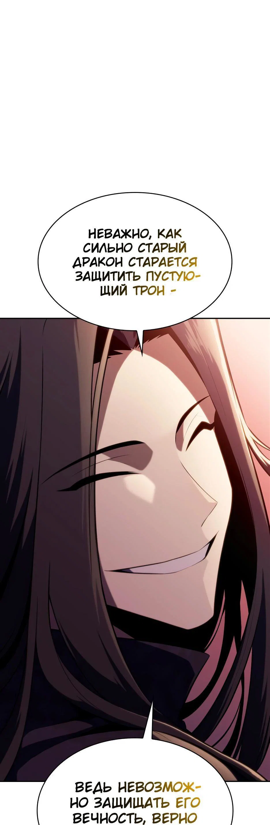 Read Я единственный новичок максимального уровня RU Manga Online