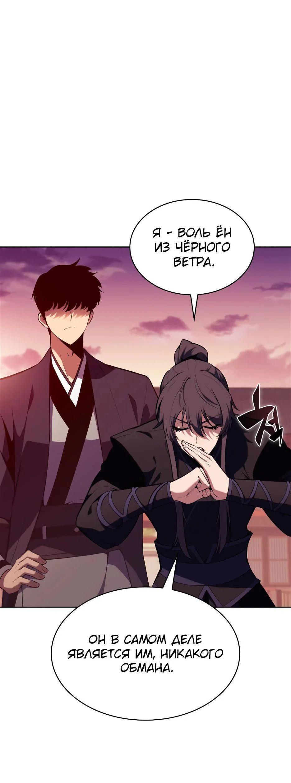 Read Я единственный новичок максимального уровня RU Manga Online