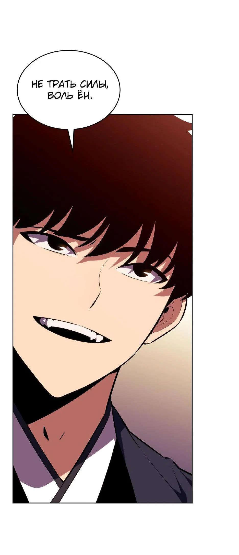 Read Я единственный новичок максимального уровня RU Manga Online