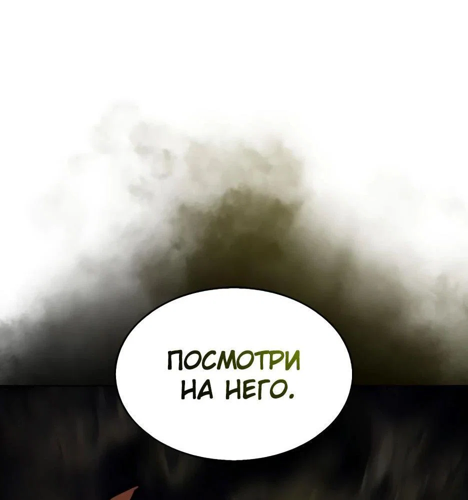 Read Я единственный новичок максимального уровня RU Manga Online