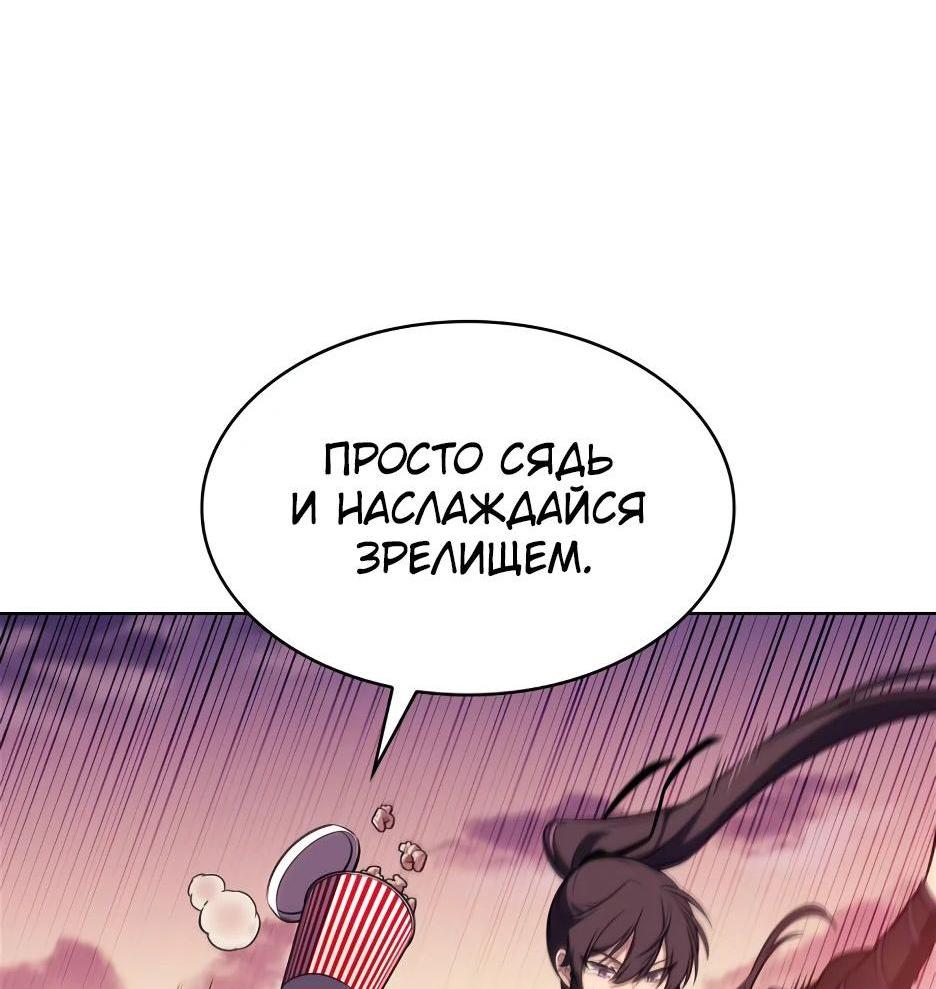 Read Я единственный новичок максимального уровня RU Manga Online