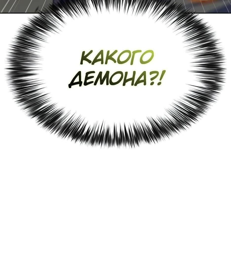 Read Я единственный новичок максимального уровня RU Manga Online