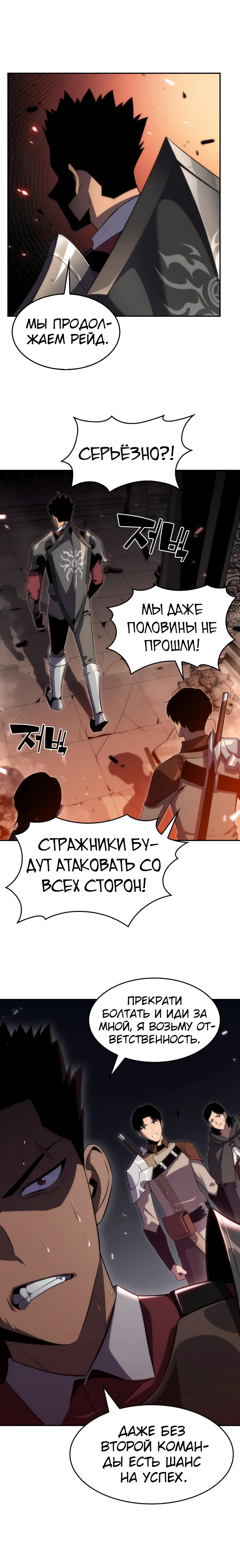 Read Я единственный новичок максимального уровня RU Manga Online