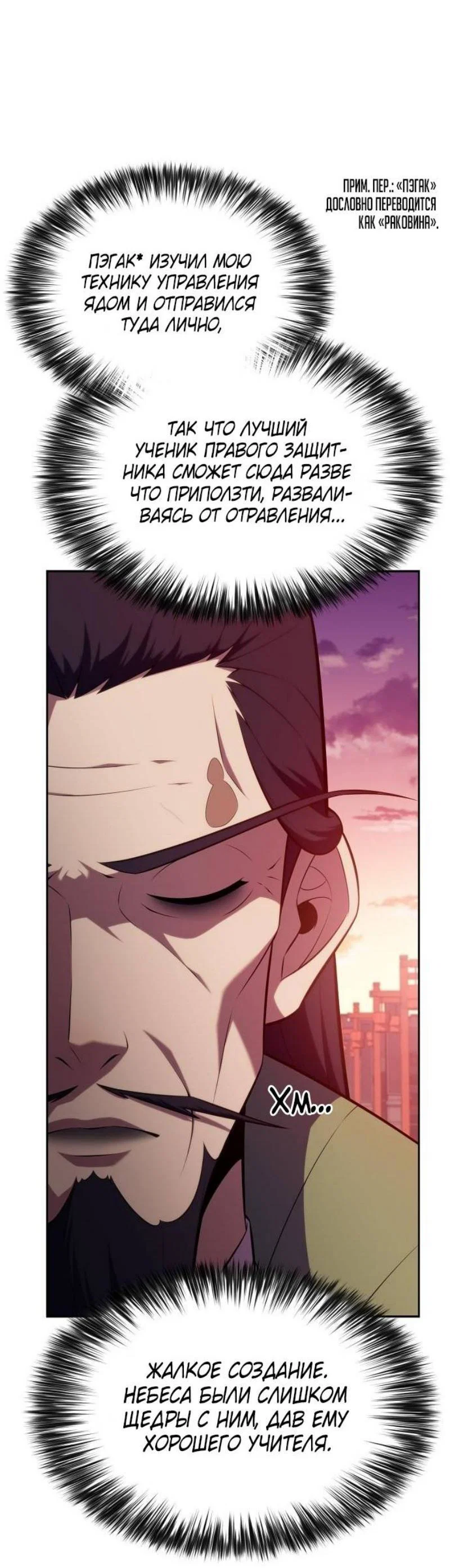 Read Я единственный новичок максимального уровня RU Manga Online