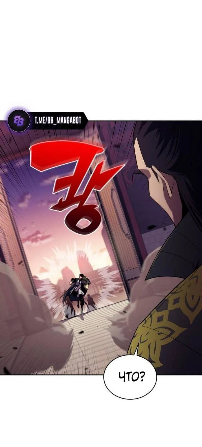 Read Я единственный новичок максимального уровня RU Manga Online