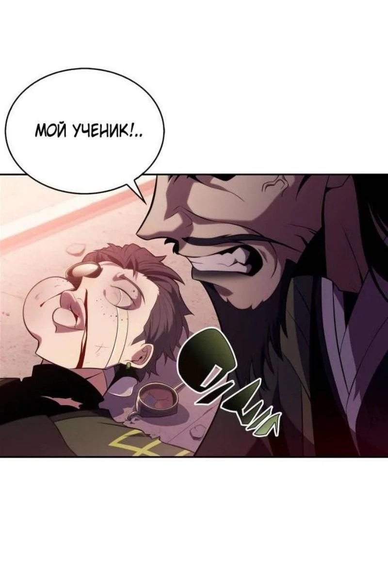 Read Я единственный новичок максимального уровня RU Manga Online