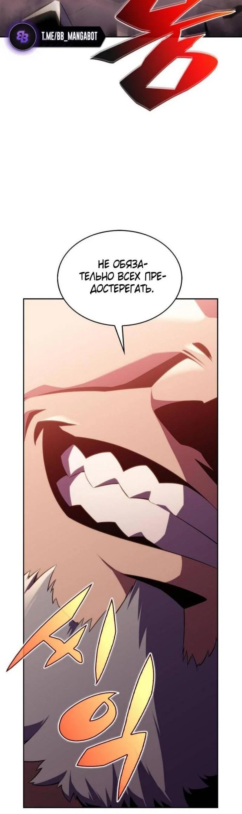 Read Я единственный новичок максимального уровня RU Manga Online