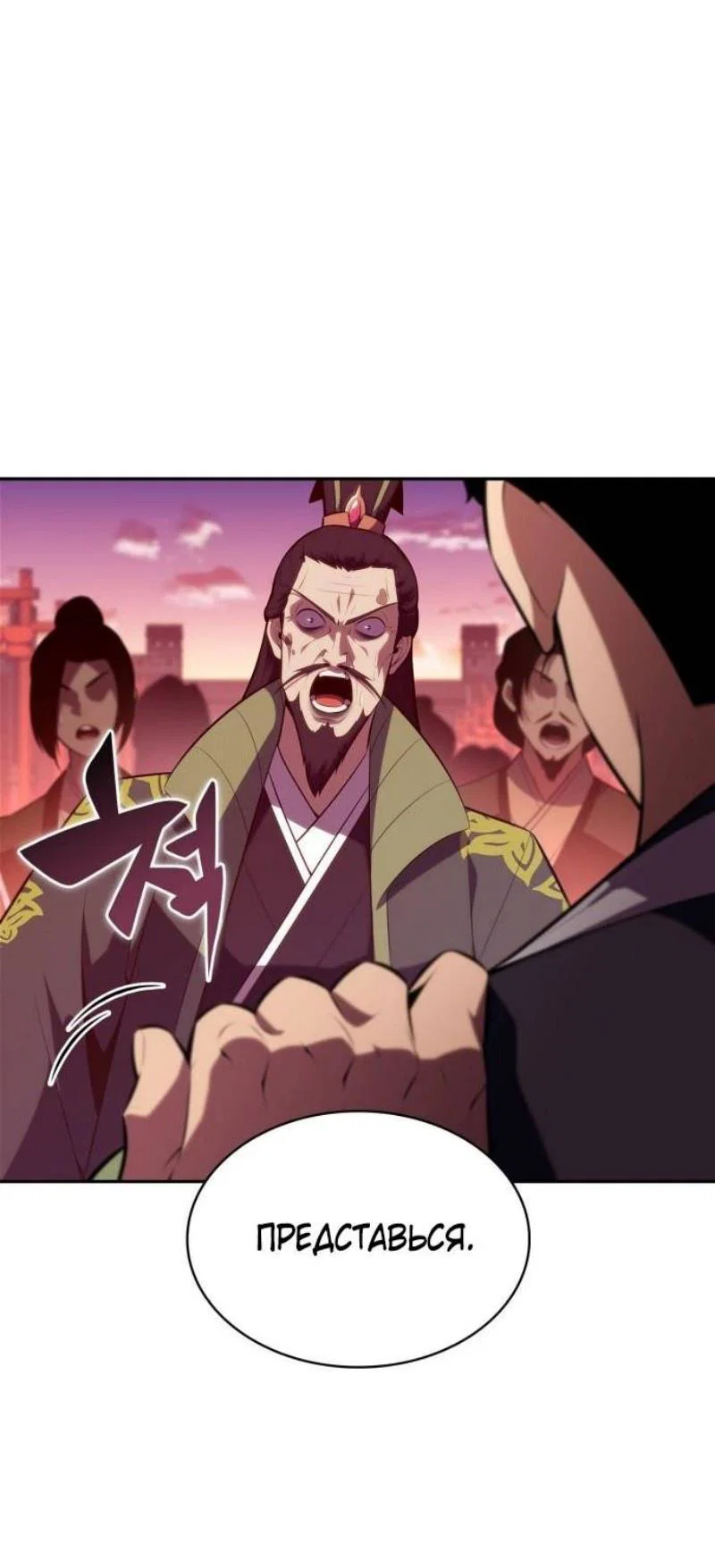 Read Я единственный новичок максимального уровня RU Manga Online