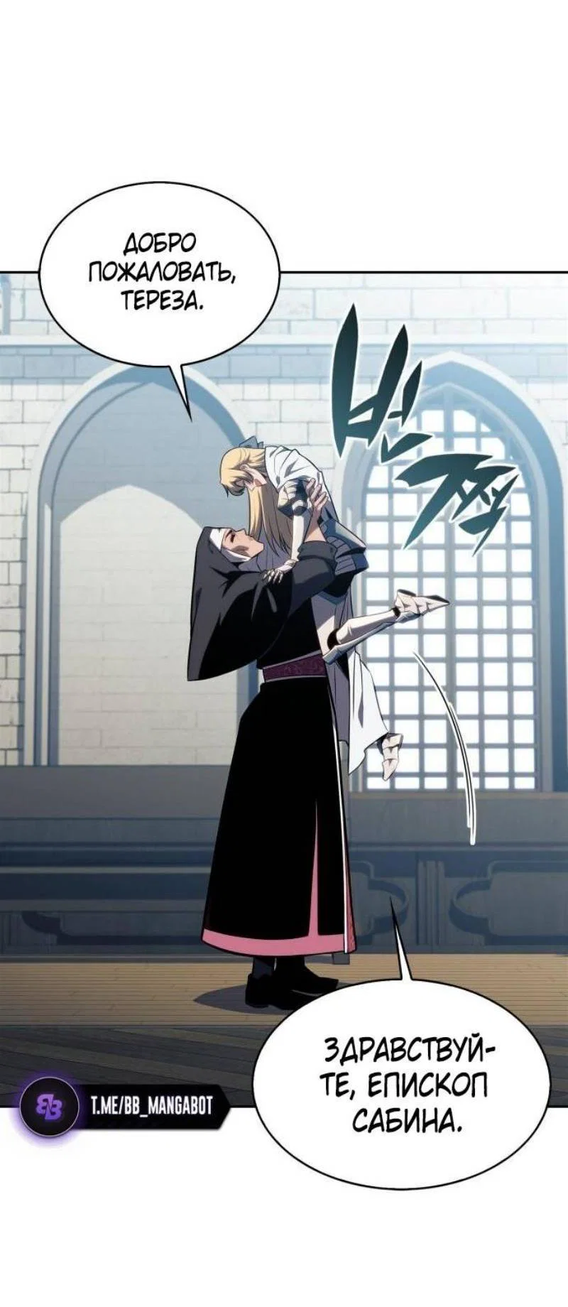 Read Я единственный новичок максимального уровня RU Manga Online