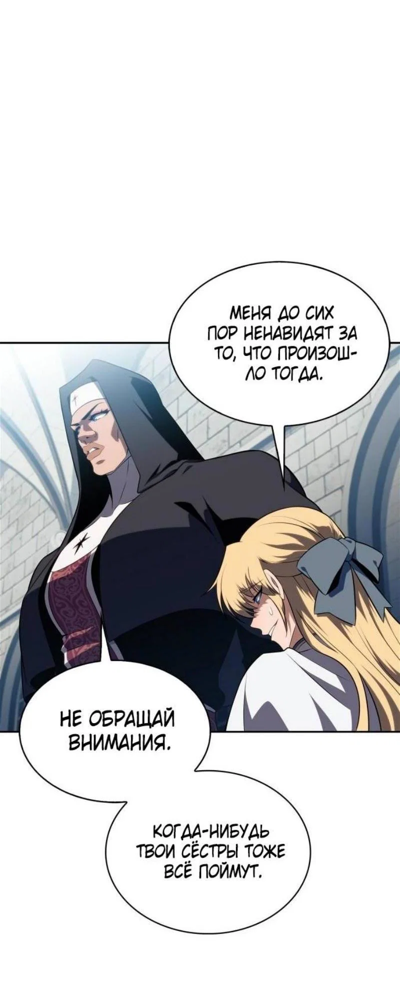 Read Я единственный новичок максимального уровня RU Manga Online