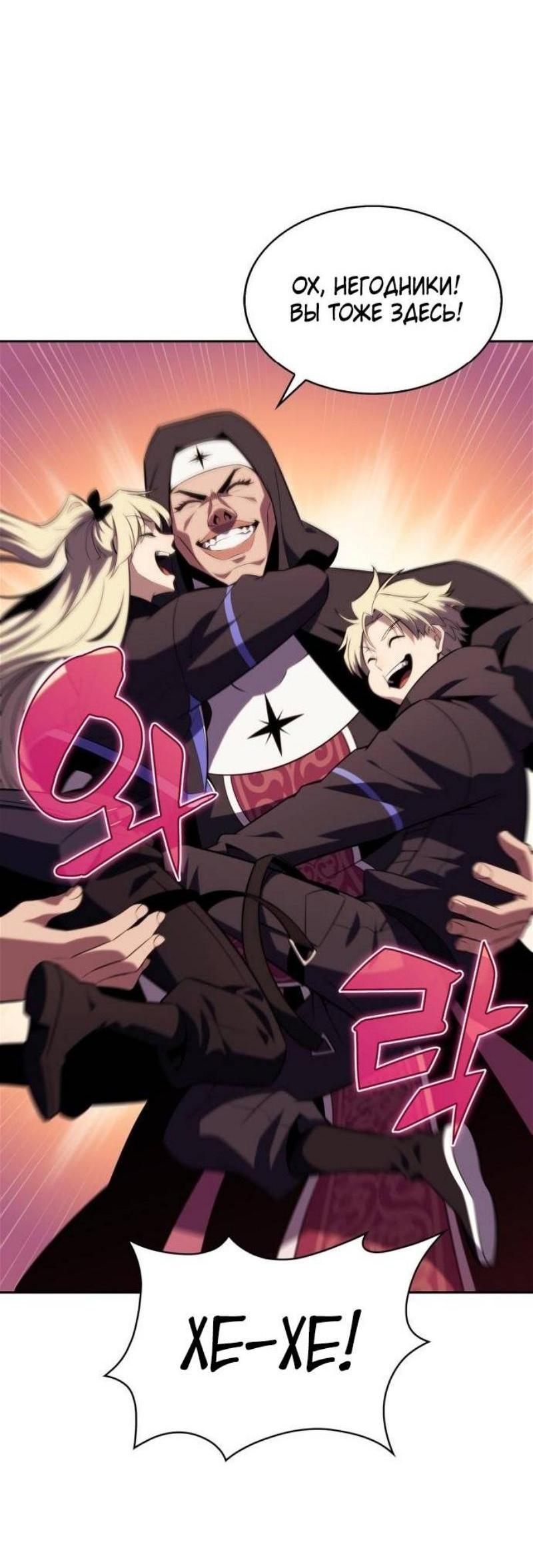 Read Я единственный новичок максимального уровня RU Manga Online