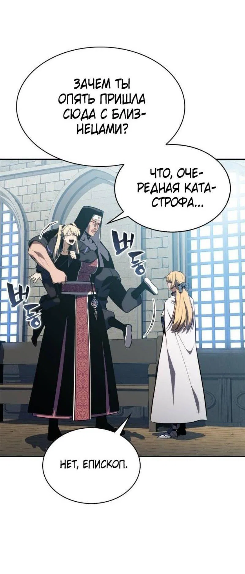 Read Я единственный новичок максимального уровня RU Manga Online
