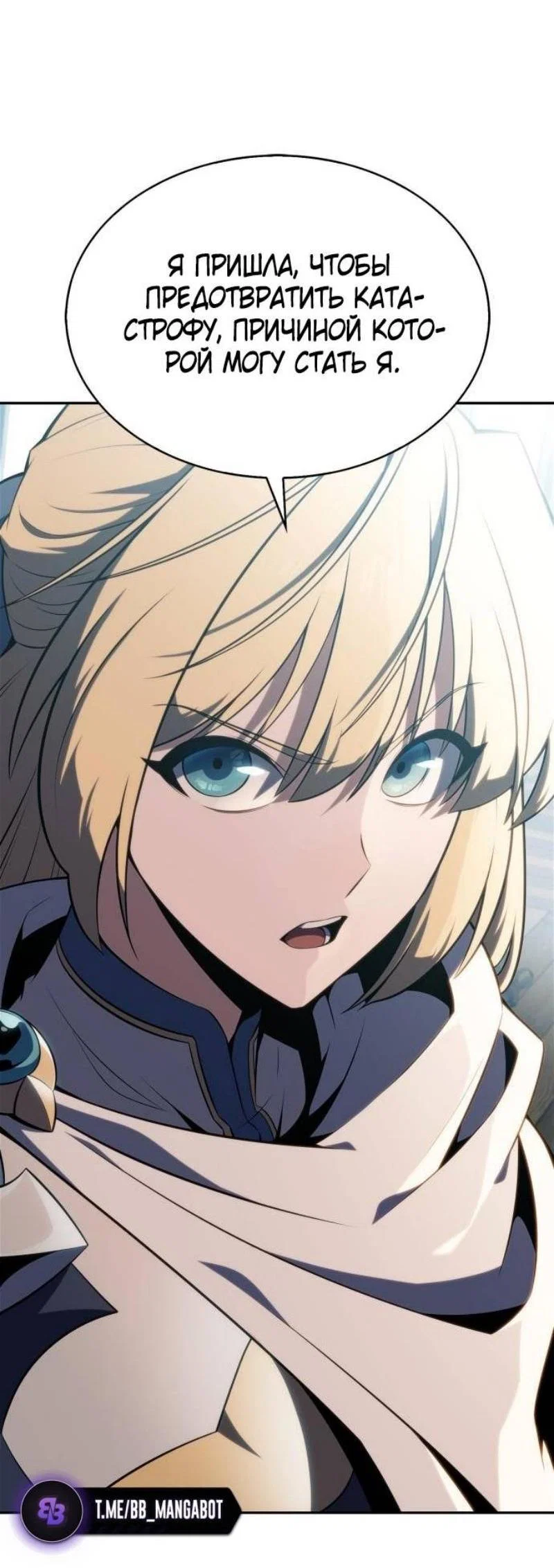 Read Я единственный новичок максимального уровня RU Manga Online