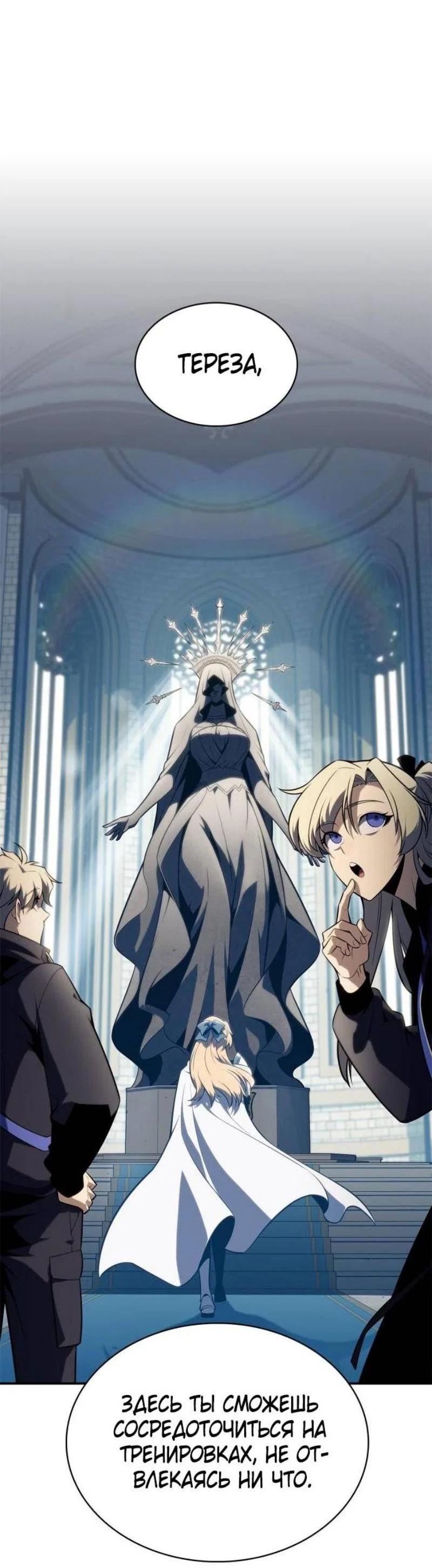 Read Я единственный новичок максимального уровня RU Manga Online