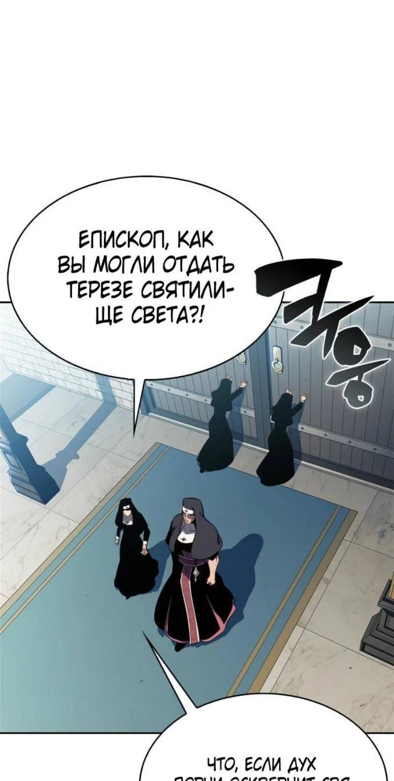 Read Я единственный новичок максимального уровня RU Manga Online