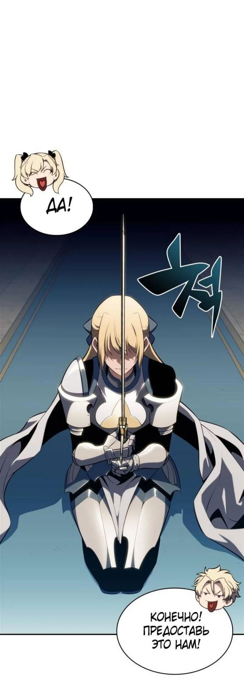 Read Я единственный новичок максимального уровня RU Manga Online
