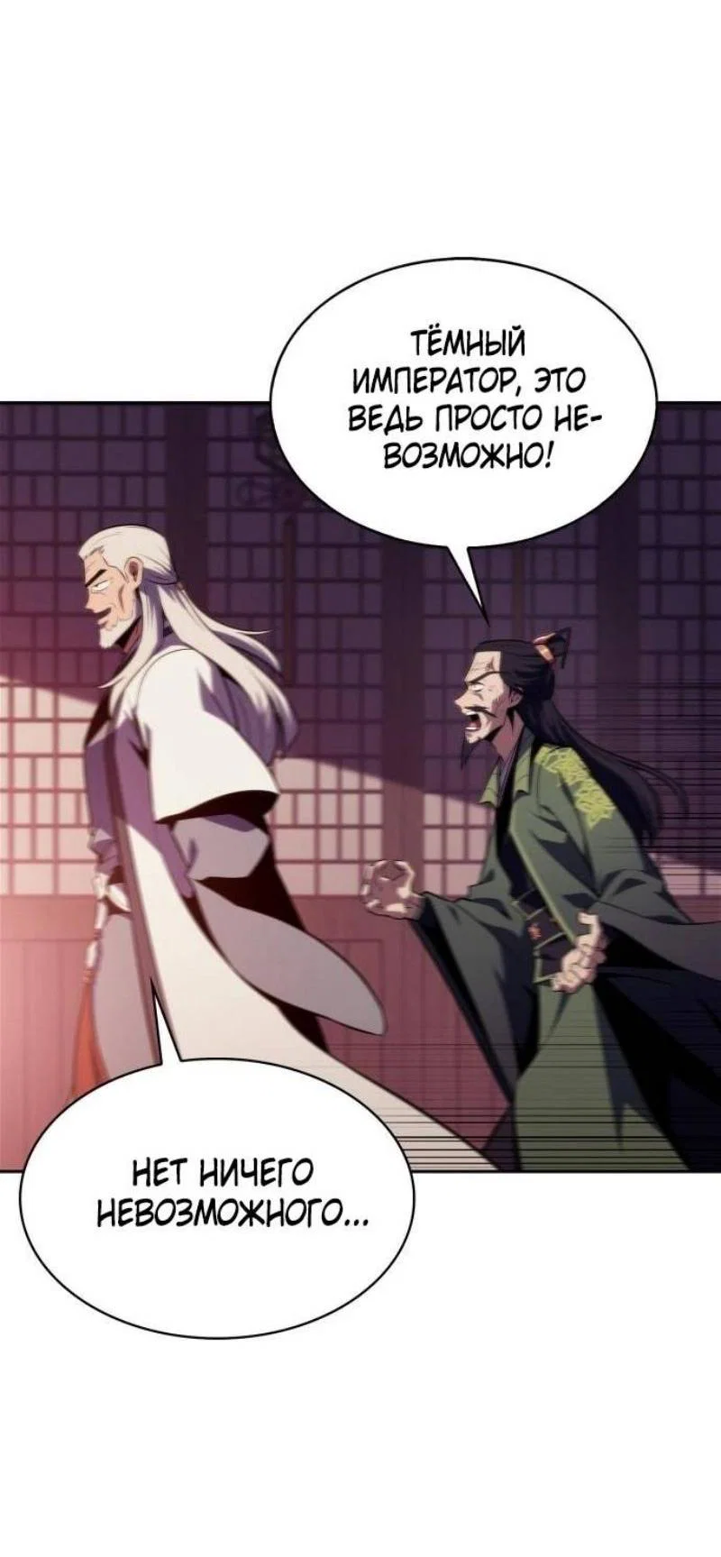 Read Я единственный новичок максимального уровня RU Manga Online