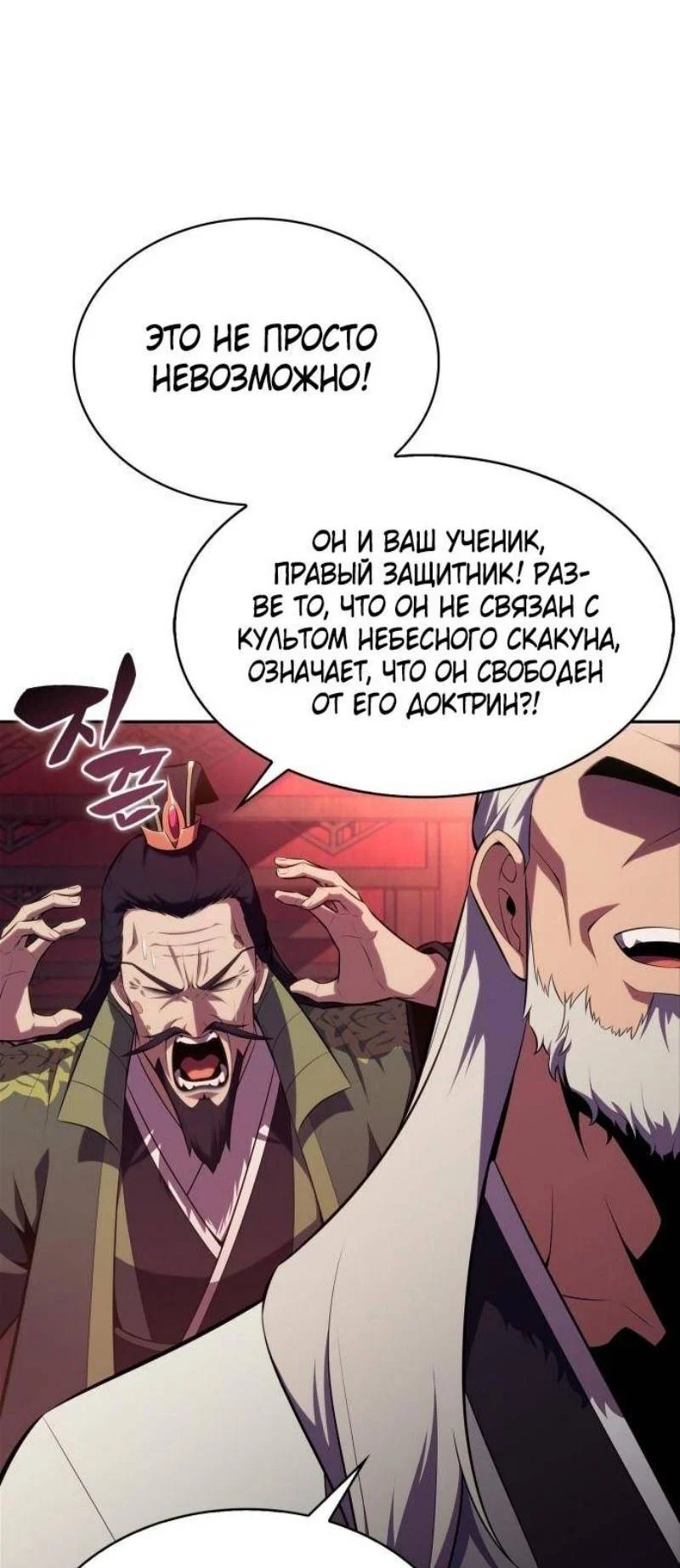 Read Я единственный новичок максимального уровня RU Manga Online