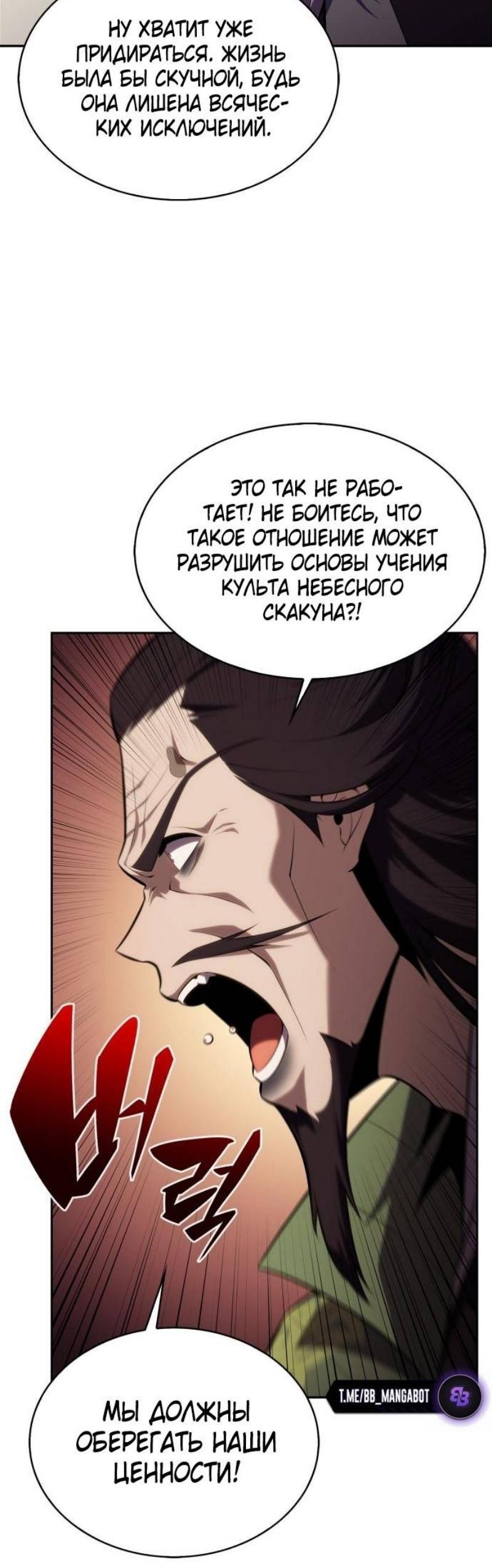 Read Я единственный новичок максимального уровня RU Manga Online