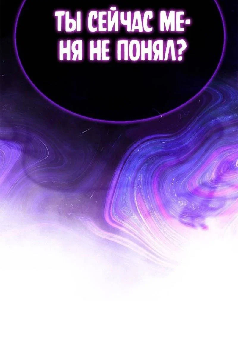 Read Я единственный новичок максимального уровня RU Manga Online