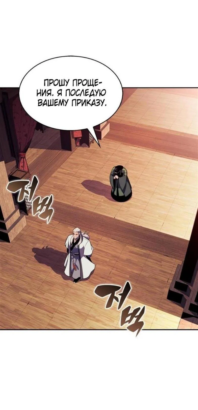 Read Я единственный новичок максимального уровня RU Manga Online