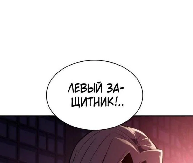 Read Я единственный новичок максимального уровня RU Manga Online