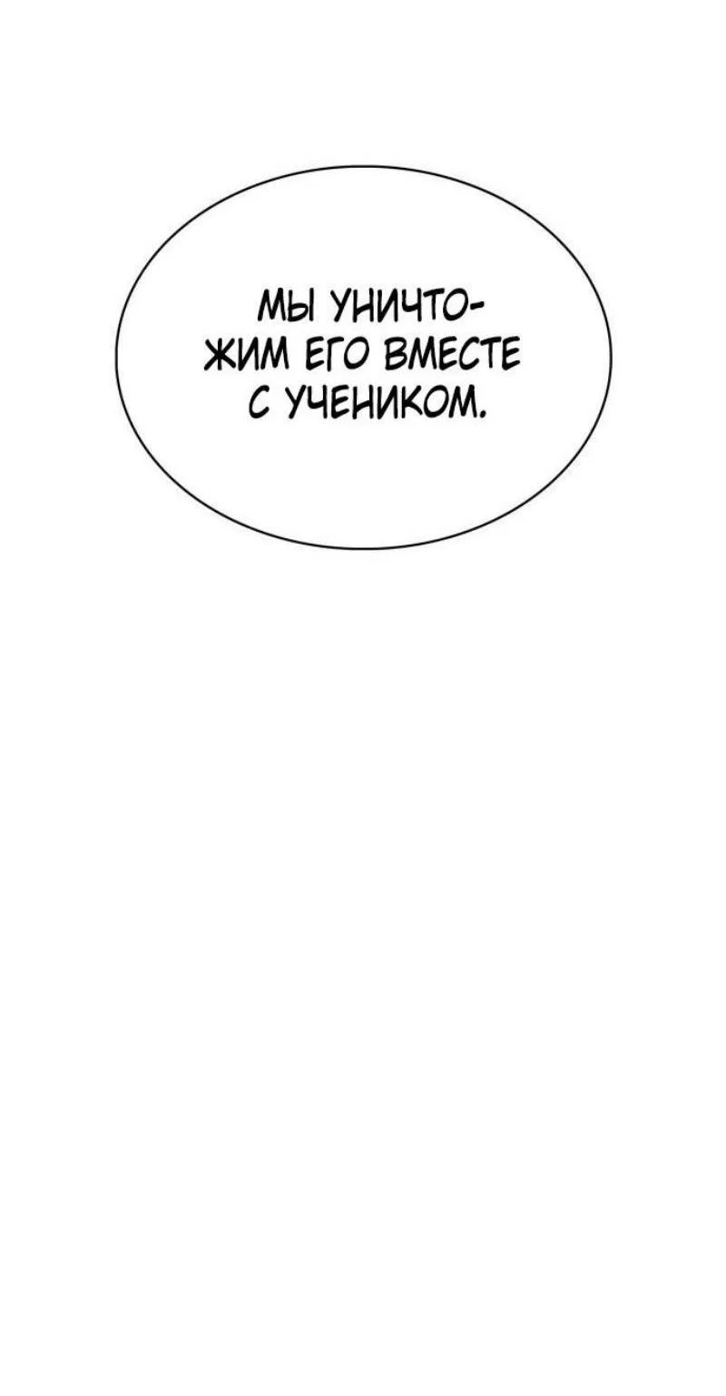 Read Я единственный новичок максимального уровня RU Manga Online