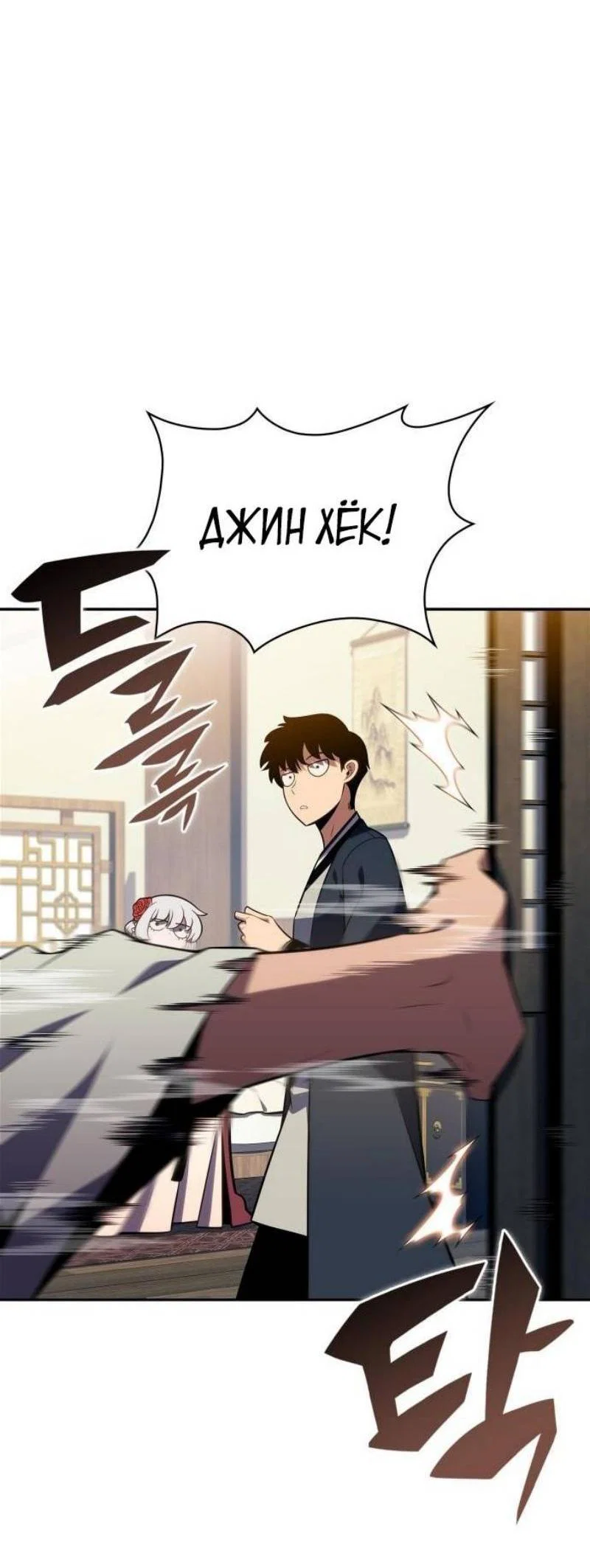 Read Я единственный новичок максимального уровня RU Manga Online